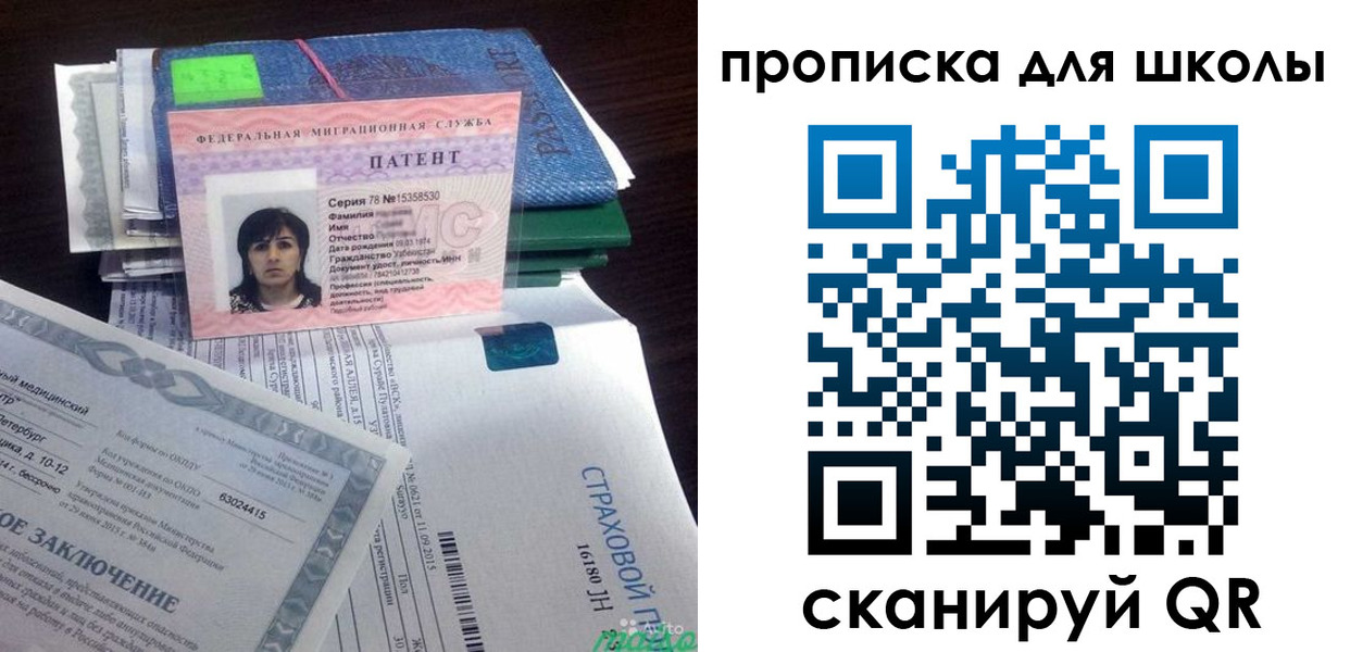 временная регистрация поиск в Кусе