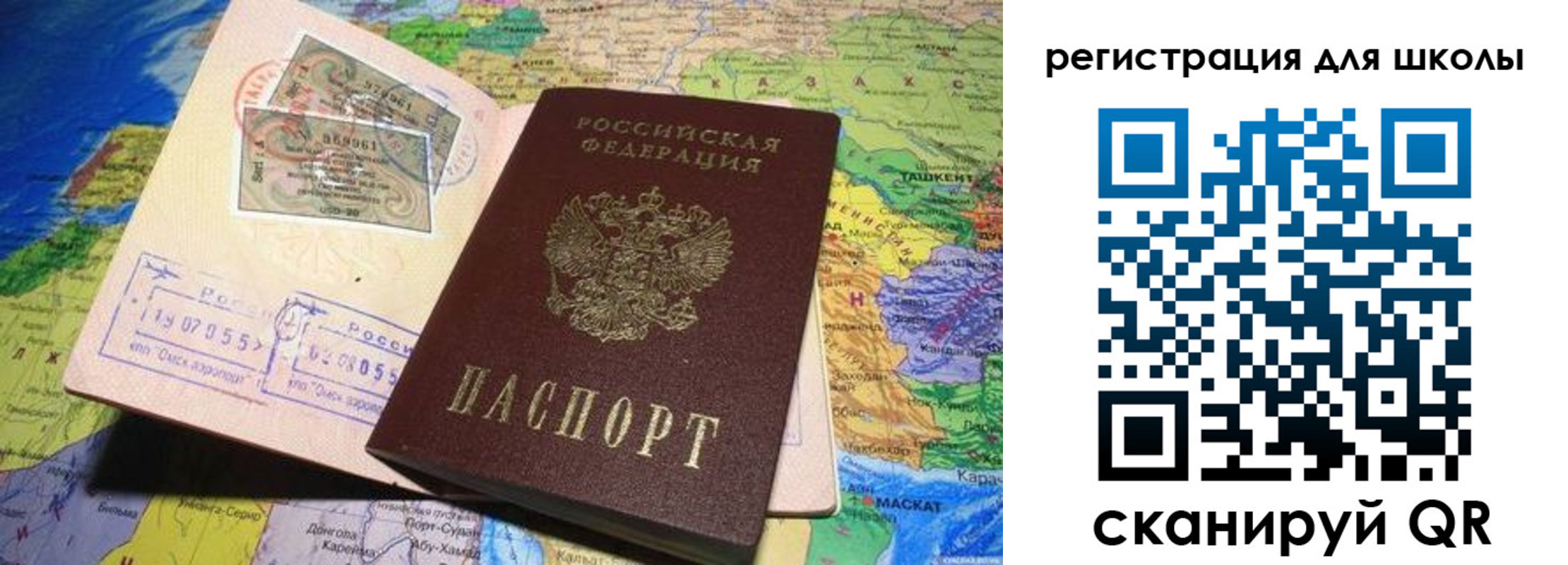 прописка штамп в Кусе